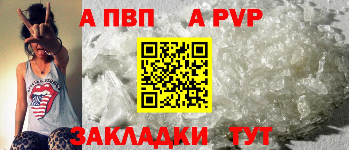 Кинель  APVP крисы CK  А ПВП Соль  A PVP  Вход с VPN 