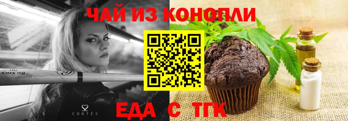 Cannafood марихуана  Вход с VPN  Кинель 