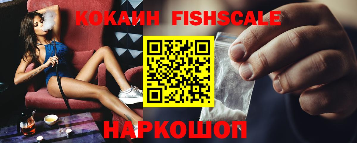 Кокаин VHQ  Вход с VPN  КОКАИН Перу  Кинель 