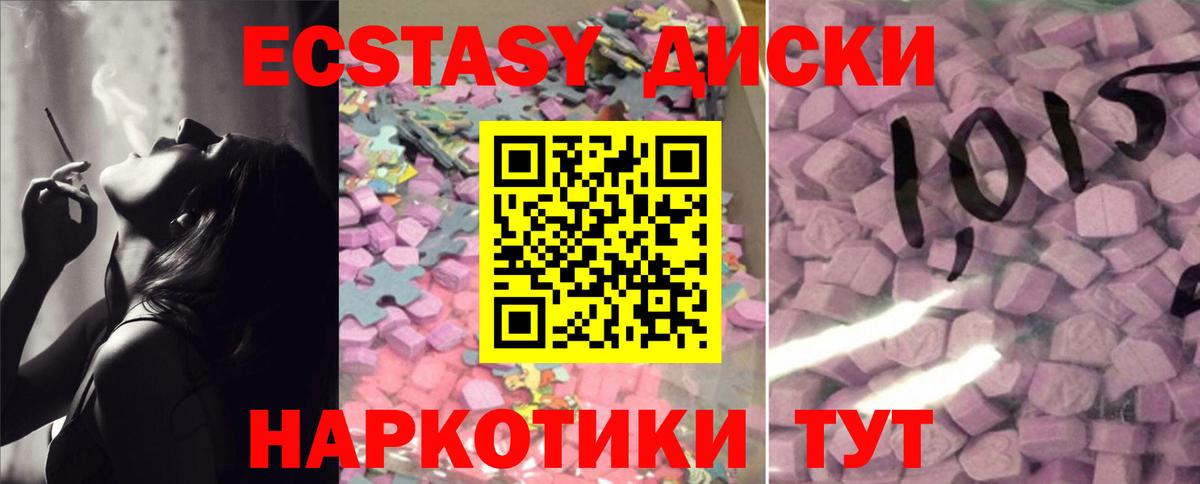 Кинель  Ecstasy Дубай  Ecstasy  Вход с VPN  Экстази 300 mg 