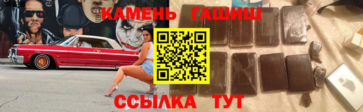 Гашиш хэш Кинель