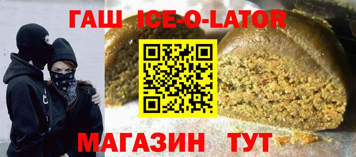 ГАШИШ  Вход с VPN  Кинель  ГАШ VHQ 