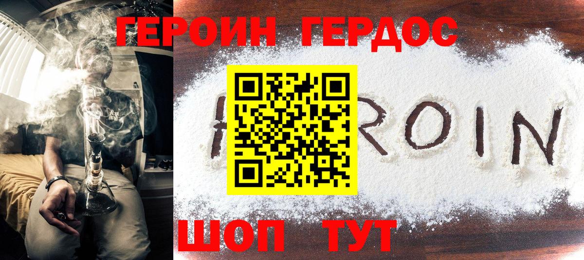 Кинель  Героин афганец  ГЕРОИН  Вход с VPN 