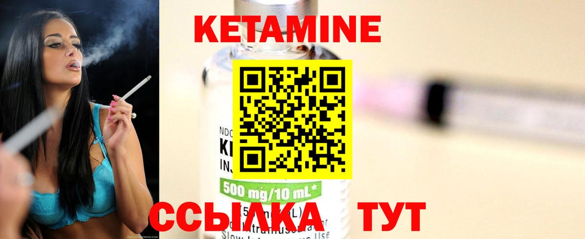 Кинель  shop клад  Вход с VPN  КЕТАМИН VHQ 