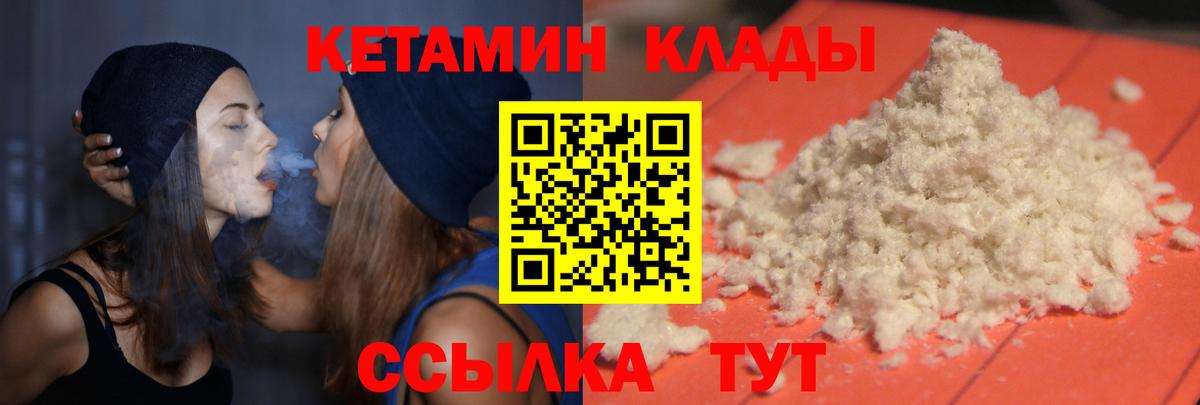 Кетамин ketamine Кинель