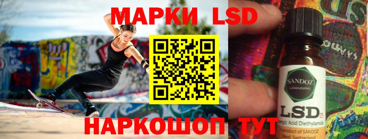 LSD-25 экстази кислота  Вход с VPN  Кинель  ЛСД экстази кислота 