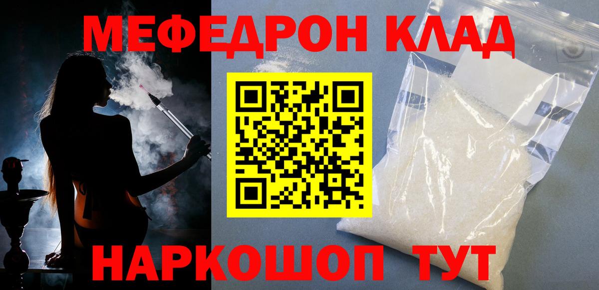 МЕФ  Кинель