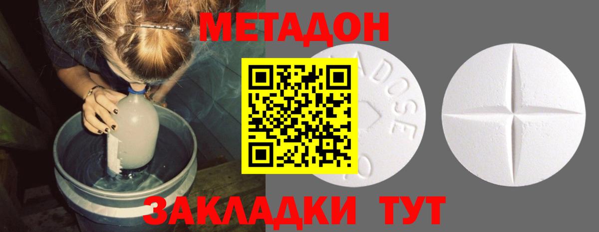 Кинель  МЕТАДОН VHQ  Вход с VPN 