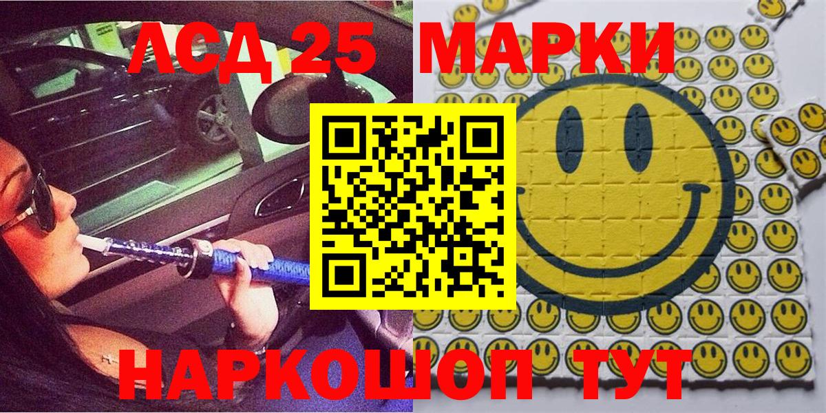 Наркотические марки 1,5мг Кинель