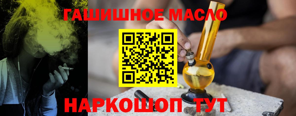 Дистиллят ТГК гашишное масло Кинель